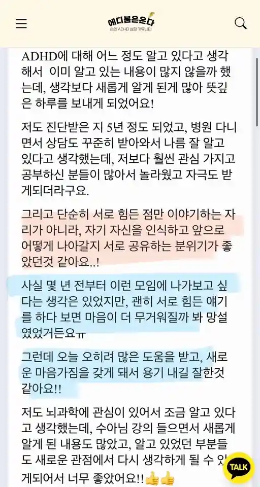 공감과 위로 꿀잼까지~ 에디붐 오프모임이 이번주 토요일!